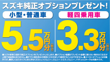 プレミアム商談会開催！！